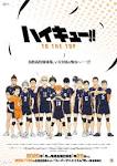 ハイキュー!! TO THE TOP