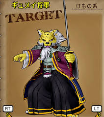 DQX【ギュメイ将軍】分布MAP、ステータス宝珠など_dq10as.net