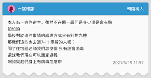 這幾天疫情那麼嚴重 大家人心惶惶 我也是 喉嚨稍微乾乾 一點點痛 其他無任何異常 有點擔心自己 然後傳line給男友 他說等到疫情結束前暫時不碰面 而. 9wjtkrwqu0jdwm