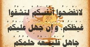 Pin By اهل البيت عليهم السلام On الامام علي عليه السلام Proverbs Quotes Islam Hadith Imam Ali