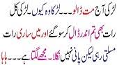Urdu gandy jokes latify video. Share Your Videos With Friends Family And The World