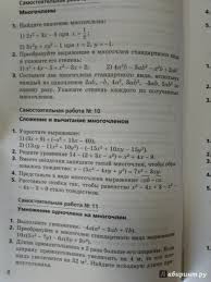 контрольные работы по алгебре 7 класс мерзляк скачать бесплатно Kontrolnaya Rabota 7 Klass Uprostite Vyrazhenie Prakard