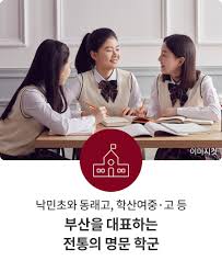 동래 롯데캐슬 시그니처