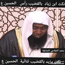 فسار القوم بحرم رسول الله ( ص ) من الكوفة إلى بلاد الشام على محامل بغير وطاء من بلد إلى بلد ، ومن منزل. Ø§Ù„Ø­Ø³Ù† ÙˆØ§Ù„Ø­Ø³ÙŠÙ† Ø¥Ù…Ø§Ù…Ø§Ù† Ù‚Ø§Ù…Ø§ Ø£Ùˆ Ù‚Ø¹Ø¯Ø§ Beitrage Facebook