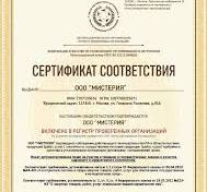 Сертификаты