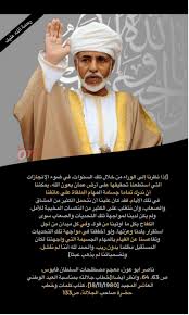 Sultan Oman 1970 2020 In 2020 Sultan Oman Sultan Qaboos Sultan