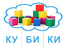 слова из 3 слогов с ударением на второй слог Kartochki So Slovami Slova Iz 3 Slogov Uchimsya Chitat Po Slogam Ot 2 Do 6 Sajt Dlya Umnyh Detej I Ih Roditelej