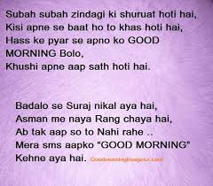 August 5, 2021 by qwm. Good Morning Quotes Urdu English C Quotes Daily