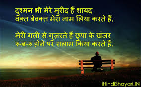 Download Images Of Love Attitude Top New Attitude Shayari In Hindi For Boys Amp Girls Hindi Shayari Inside Images O Shayari Photo Shayari Image Love Images