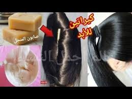 كيراتين خطير يرطب الشعر فساعتو جربتو مصدقتش النتيجة رطوبة تنعيم ودعي الصالونات شعر حريري جربيه بنفسك youtube hair straightener beauty hair