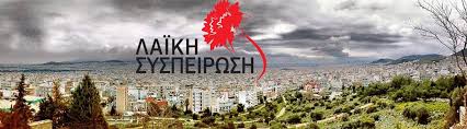 Βρες τον καλύτερο οδοντίατρο στην πετρούπολη! Petroypolh Ta Pseydh Toy Dhmarxoy Gia Thn Ay3hsh Twn Syndromwn Robespieros