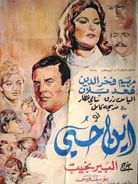 بعد زواجها من فهد بلان عملت معه في بعض الأفلام ولكنها بعد الانفصال عادت إلى مصر لتأخذ مكانها. ÙÙŠÙ„Ù… Ø£ÙŠÙ† Ø­Ø¨ÙŠ 1968 Ø·Ø§Ù‚Ù… Ø§Ù„Ø¹Ù…Ù„ ÙÙŠØ¯ÙŠÙˆ Ø§Ù„Ø¥Ø¹Ù„Ø§Ù† ØµÙˆØ± Ø§Ù„Ù†Ù‚Ø¯ Ø§Ù„ÙÙ†ÙŠ Ù…ÙˆØ§Ø¹ÙŠØ¯ Ø§Ù„Ø¹Ø±Ø¶