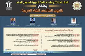 All India Association Of Arabic Teachers And Scholars Home Facebook