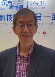 Chinese Conference Covers 'Frontier in Vision Science Summit