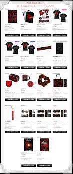 Acid Black Cherry 2015 arena tour L-エル- GOODS
