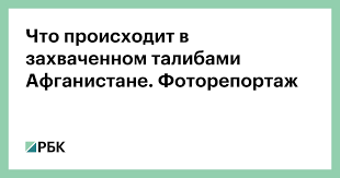 Чтобы остановить войну, кремль призывает пустить запрещенный в самой россии талибан в правительство 7pgjdkyyci8ymm