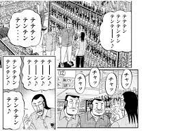 サバンナ高橋が驚愕！本当に掲載された「オキテ破りのマンガ表現」とは？【アメトーーク！】 | ヤンマガニュース | ヤンマガWeb