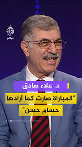 الجزيرة مباشر's Video