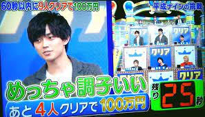 1 15 水 くりぃむクイズ ミラクル9 クイズ 渡辺満里奈 テレビ放送