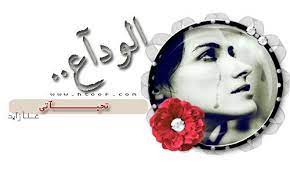 آلودآع مسابقة اجملـ صور ل آلمسنجر منتديات هتوف crown jewelry jewelry crown