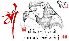 See more ideas about hindi poems for kids, poems, kids poems. à¤® à¤ªà¤° 10 à¤¹ à¤¨ à¤¦ à¤•à¤µ à¤¤ Sad Poem On Maa In Hindi