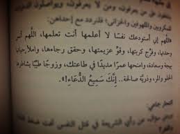 دعاء بالغيب محبة صداقة من كتاب انا واخواتها سلمان العودة tattoo quotes quotes arabic calligraphy