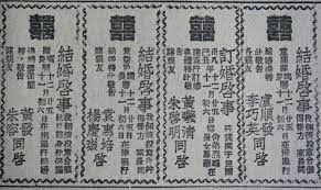 結婚啟事 1952年結婚訂婚啟事 以前的人尤其是年長一輩認為結婚是人生大事 要隆重其事 攞酒席宴請親友 派喜帖邀請親朋戚友 為免有所遺漏 還會在報紙刊登啟事 有些人選擇婚禮一切從簡 不會大排筵席 也會刊登啟事宣布結婚喜事 hong kong kong old advertisements
