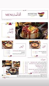 كوفي ايوان الشاذلية في تبوك الأسعار المنيو الموقع كافيهات و مطاعم السعودية