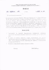 У львові розгорнули два тимчасових госпіталі для хворих на коронавірус. Karantin U Politehnici Prodovzheno Do 31 Grudnya 2020 Roku Nacionalnij Universitet Lvivska Politehnika