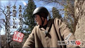 火野正平 おしゃれまとめの人気アイデア pinterest yumiko hirase