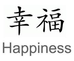 They say that when one door closes, another one opens and key tattoos are a visual reminder of that door it could also be a symbol of what is the most important thing in the wearer's life. Tattoo Symbols Happiness Symbol Symbolic Tattoos Chinese Symbols
