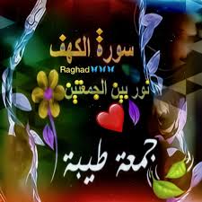 desertrose سورة الكهف نور بين الجمعتين طابت جمعتكم وجميع أيامكم بذكر الله calm artwork desert rose keep calm artwork