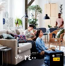 ايكيا السعودية عروض 2021 وعروض خاصة تناسب المساحات الصغيرة في منزلك بتصميمات مميزة