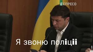Go.112.ua/tjzrn #112украина в среду, 10 июля, в ходе. Zelenskij Memy Veselye Memy Smeshnye Memy