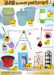 Get design inspiration for painting projects. Nesto Big Savings In Saudi Arabia Offers Saudi Arabia Till 23rd June