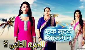 Check spelling or type a new query. Ù‡Ù„ ÙŠÙˆØ¬Ø¯ Ø¬Ø²Ø¡ Ø«Ø§Ù†ÙŠ Ù„Ù…Ø³Ù„Ø³Ù„ Ù…Ø´ÙˆØ§Ø± Ø¹Ù…Ø±ÙŠ Ùˆ Ø²ÙŠ Ù‡Ù†Ø¯ÙŠ Zee Hindi Facebook