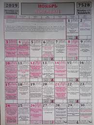 Calendar ortodox 2021 paște 2021 crăciun 2021 maica domnului nu se fac nunți rugăciune de mulțumire rugăciune de. Redactia Zorile Pagina Pentru Luna Noiembrie Din Facebook