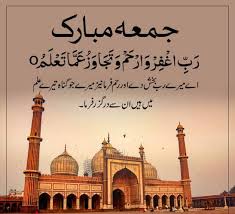 Latest juma mubarak images are free available here to download that you can put on your facebook profile pic or cover photo. Download 111 Jumma Mubarak Quotes August 2021
