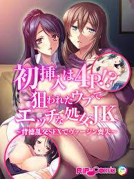 新規登録で全巻50％還元！】初挿入は４Ｐ！？狙われたウブでエッチな処女ＪＫ～背徳乱交ＳＥＸでヴァージン喪失～  フルカラーコミック版1巻|ＰＲＳＭ|人気漫画を無料で試し読み・全巻お得に読むならAmebaマンガ