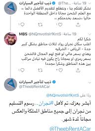 O Xrhsths نجران الآن Sto Twitter شركة ذيب لتأجير السيارات تتفاعل مع أحد المغردين بعد تذمره من ارتفاع اسعار تذاكر الطيران من والى مطار نجران لترد بـ أبشر بعزك تم لأهل