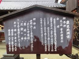 巖邑天満宮 入試合格祈願祭 | え～な恵那【岐阜県恵那市観光サイト】一般社団法人恵那市観光協会