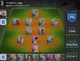 ウイイレ2019 トロフィー 銀河系軍団 獲得 Yamatabode