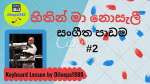 Asha dahasak ආශා දහසක් sangeethe teledrema song /pie fn video. Sithin Ma Nosali Yamaha Psr S910 By Nadish Jayasuriya