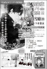 Pin By Mia Ryan On Akagami No Shirayuki Snow White With The Red Hair Akagami No Shirayuki Akagami No Shirayukihime