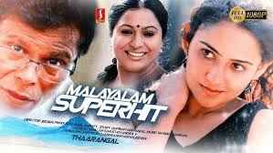 Tharangal Malayalam Full Movie