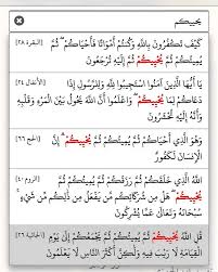 الجاثية ٢٦ يحييكم Prayers Islamic Dua Math