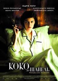 коко шанель фильм 2009 смотреть онлайн в хорошем качестве Koko Do Shanel Smotret Onlajn Besplatno Hd Kachestvo V 2020 G Filmy Filmy Hd Shanel
