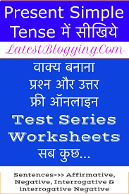 1.मैंने उसकी स्केल तोड दी है i have broken his scale. Present Simple Tense In Hindi Tense In Hindi To English With Example Simple Past Tense Tenses Simple Present Tense