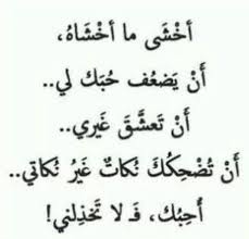 أخشى ما اخشاه words in words math equation