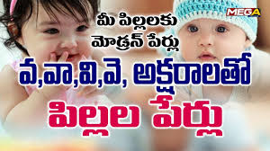 Check this list of some of the latest hindu baby boy names and their meanings. V Letter Baby Boy And Girl Names I V Letter Telugu Names I Mega Tv Youtube